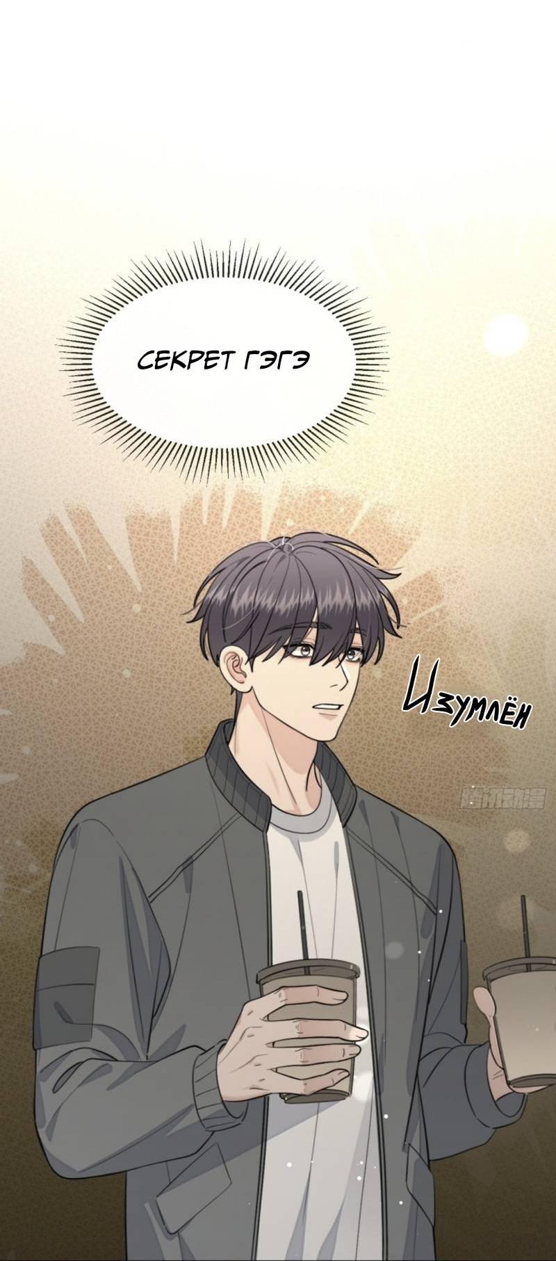 Манга Плохой пёс - Глава 100 Страница 7