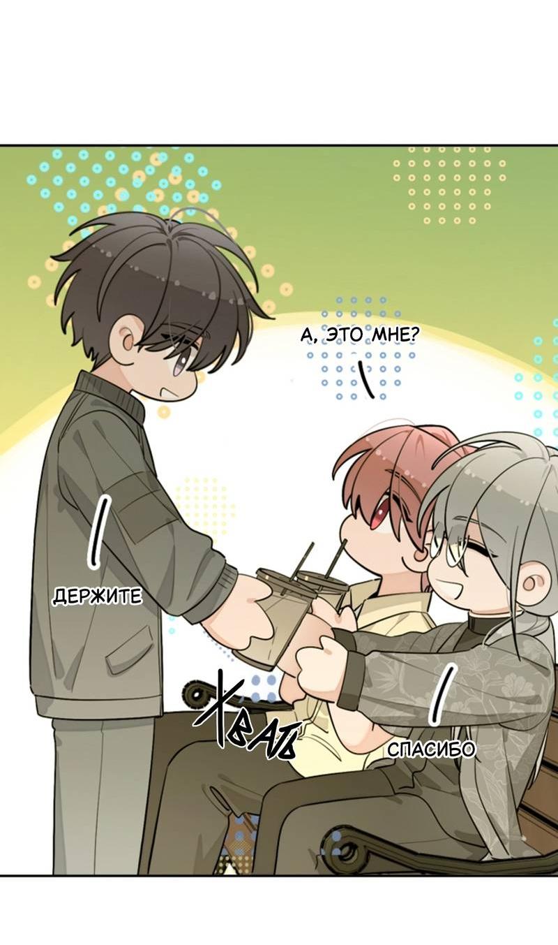 Манга Плохой пёс - Глава 100 Страница 14