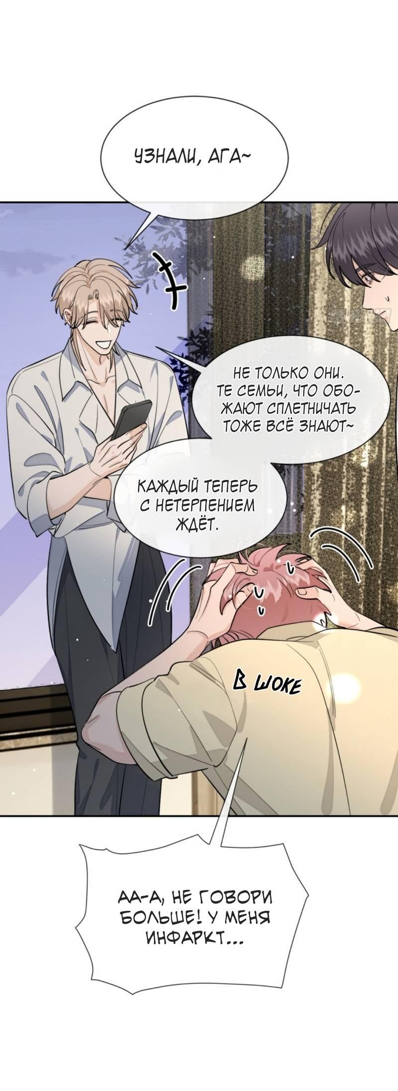 Манга Плохой пёс - Глава 100 Страница 33