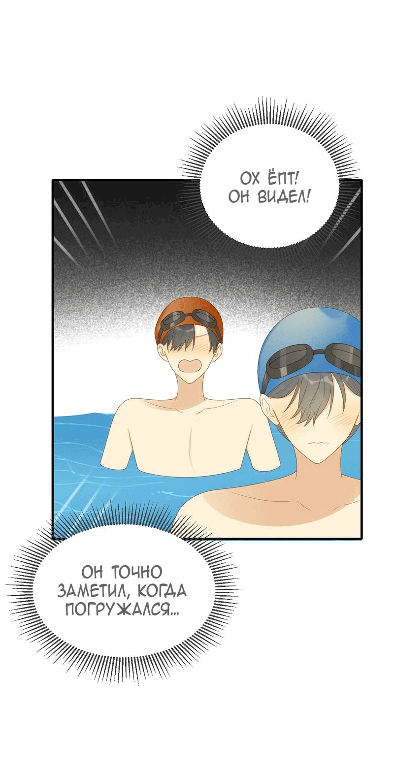 Манга Давай заведём дракончика! - Глава 212 Страница 12