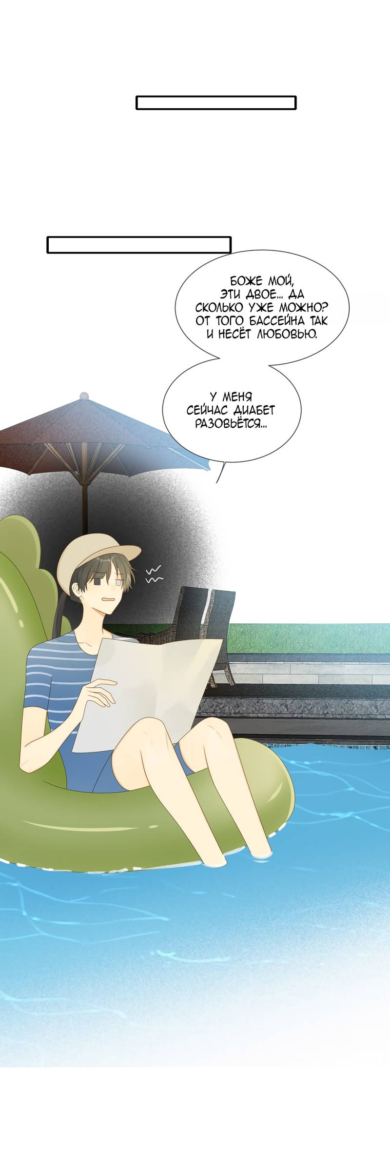 Манга Давай заведём дракончика! - Глава 212 Страница 16