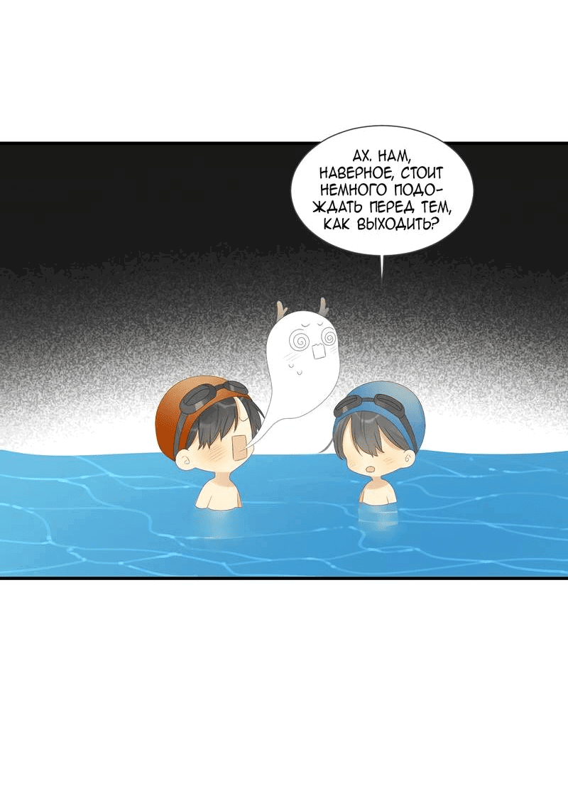 Манга Давай заведём дракончика! - Глава 212 Страница 13