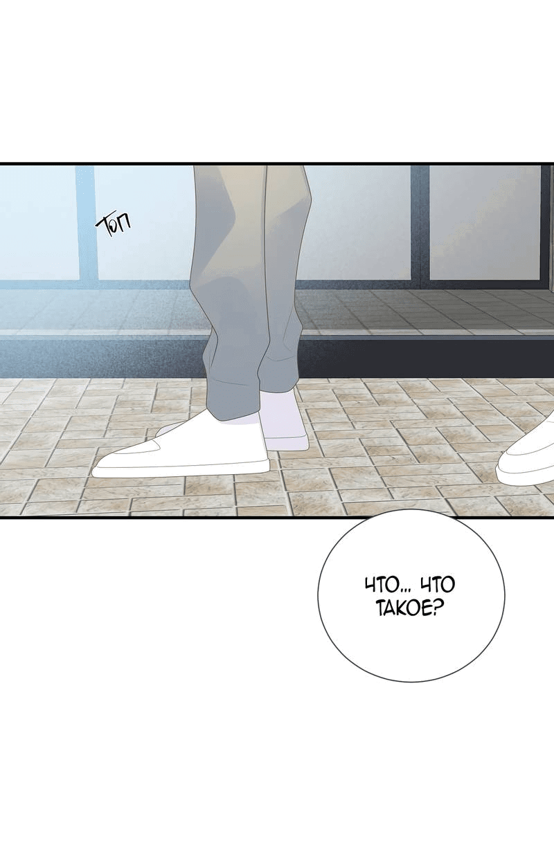 Манга Давай заведём дракончика! - Глава 212 Страница 30