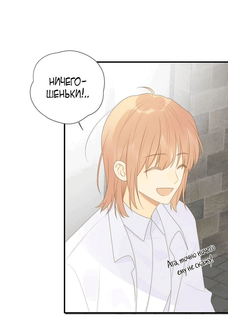 Манга Давай заведём дракончика! - Глава 212 Страница 26