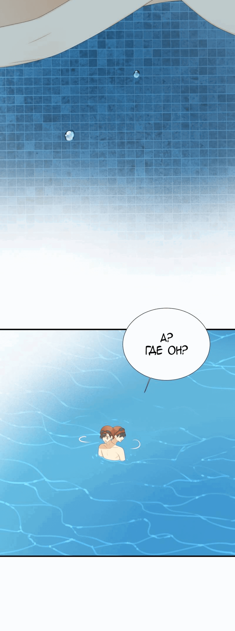 Манга Давай заведём дракончика! - Глава 212 Страница 3