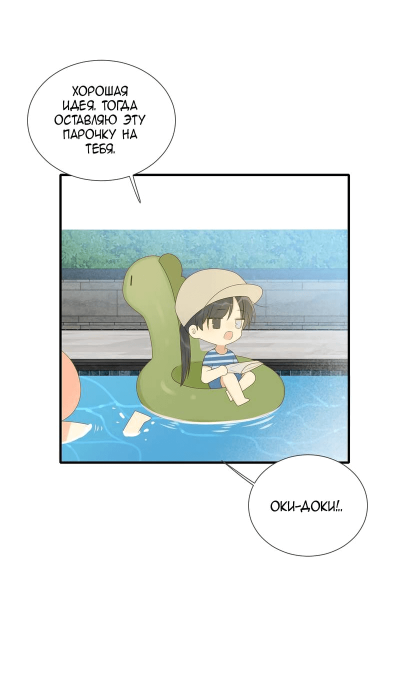 Манга Давай заведём дракончика! - Глава 212 Страница 20