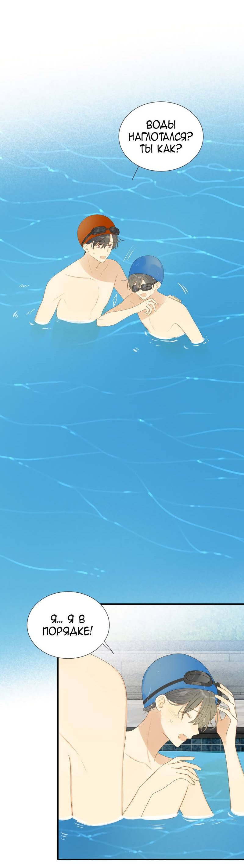 Манга Давай заведём дракончика! - Глава 212 Страница 8