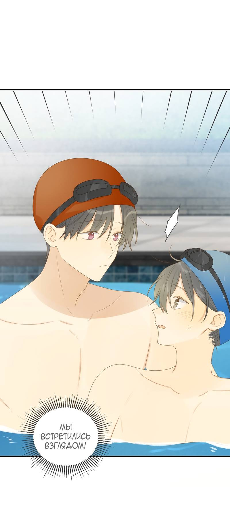 Манга Давай заведём дракончика! - Глава 212 Страница 10