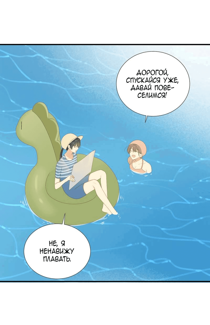 Манга Давай заведём дракончика! - Глава 212 Страница 17