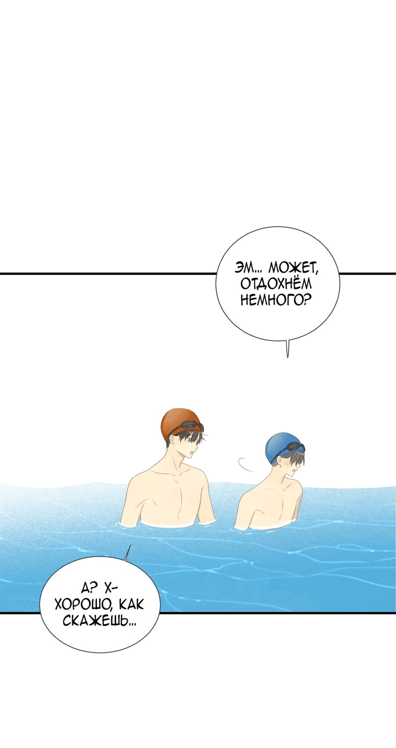 Манга Давай заведём дракончика! - Глава 212 Страница 11