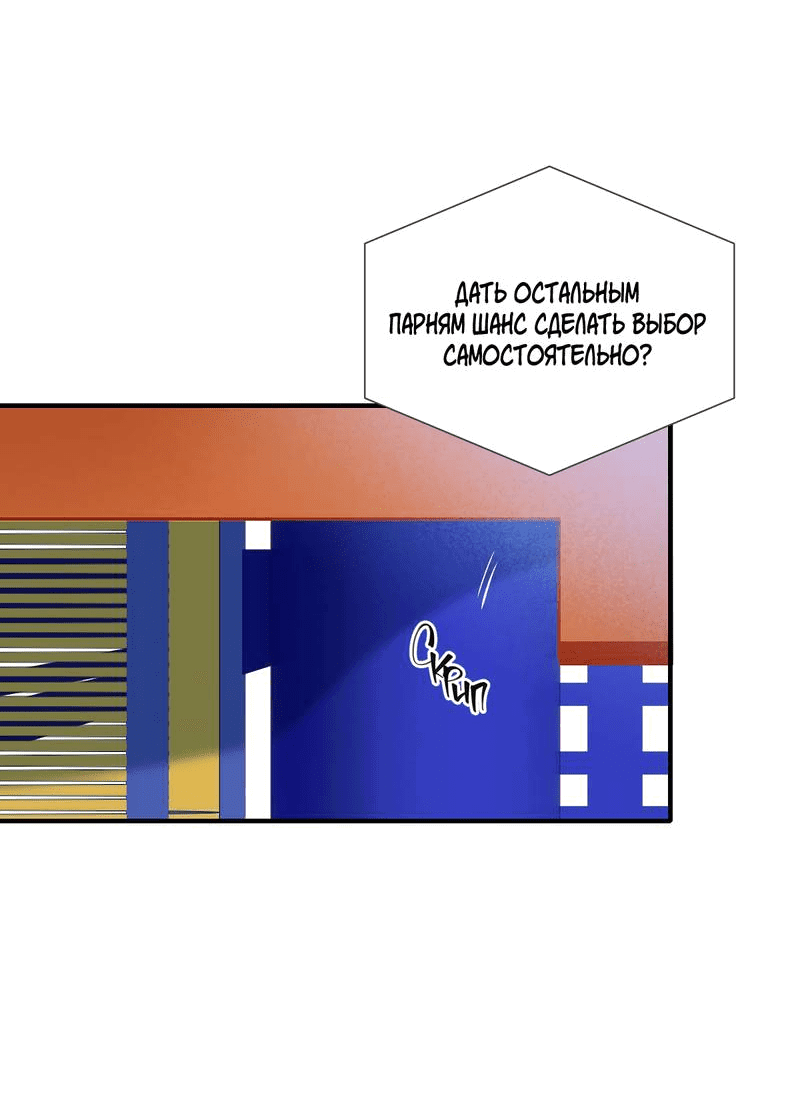 Манга Давай заведём дракончика! - Глава 213 Страница 7