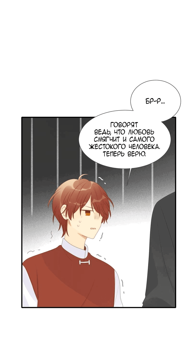 Манга Давай заведём дракончика! - Глава 213 Страница 18