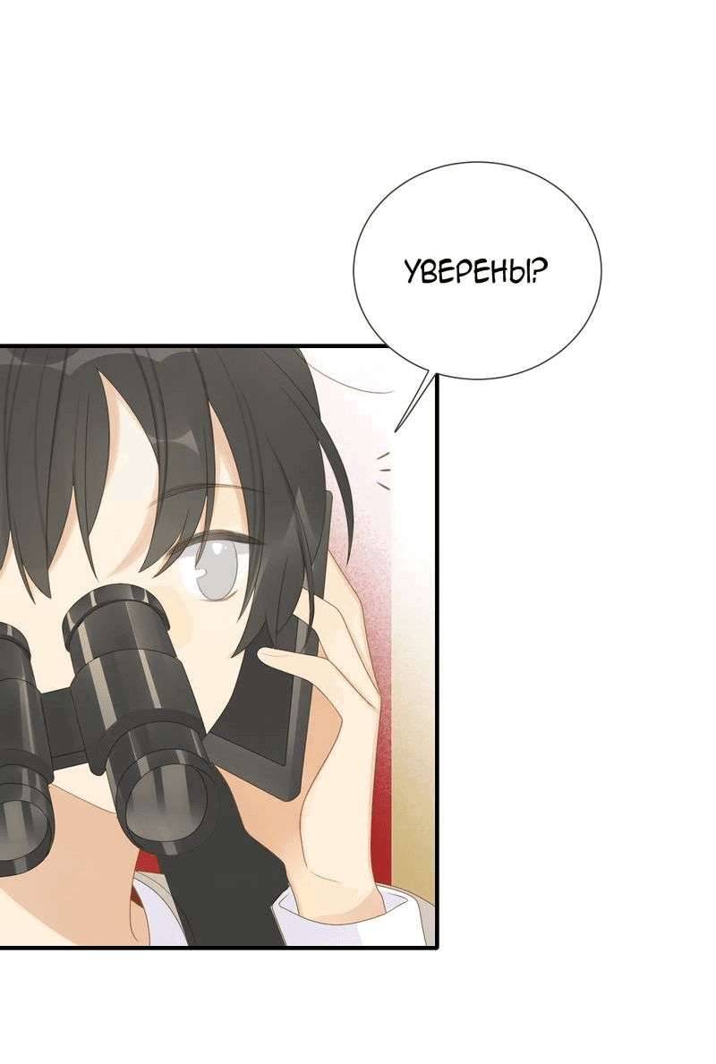 Манга Давай заведём дракончика! - Глава 213 Страница 5