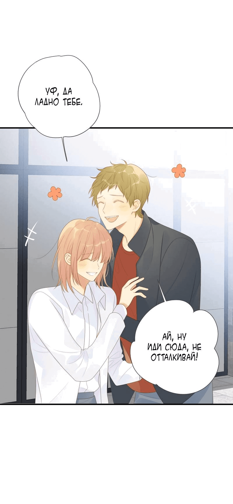 Манга Давай заведём дракончика! - Глава 213 Страница 17