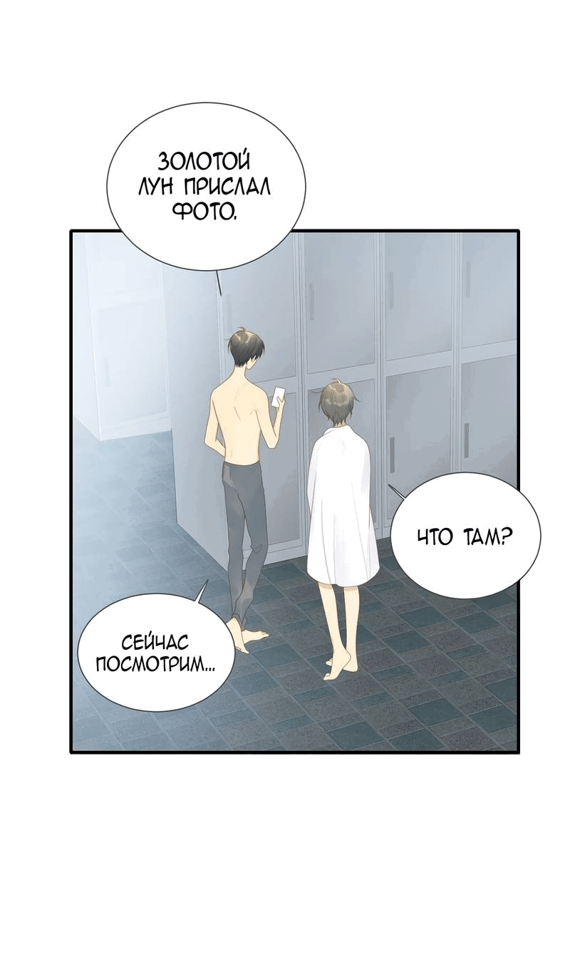 Манга Давай заведём дракончика! - Глава 213 Страница 33