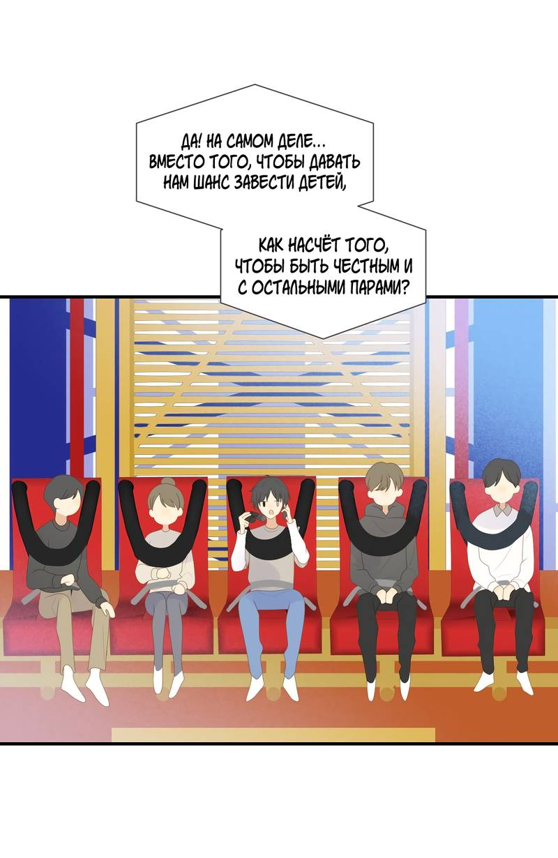 Манга Давай заведём дракончика! - Глава 213 Страница 6