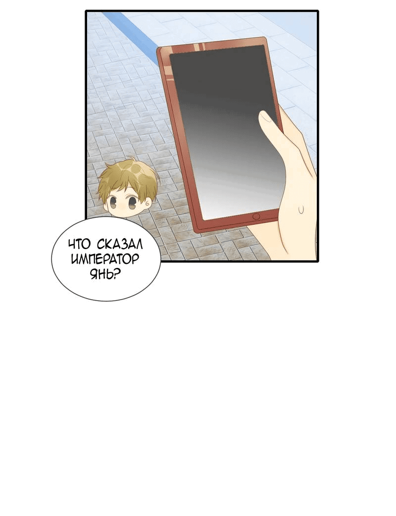 Манга Давай заведём дракончика! - Глава 213 Страница 11