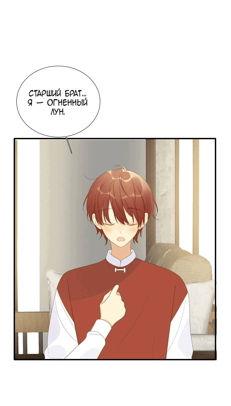 Манга Давай заведём дракончика! - Глава 213 Страница 25