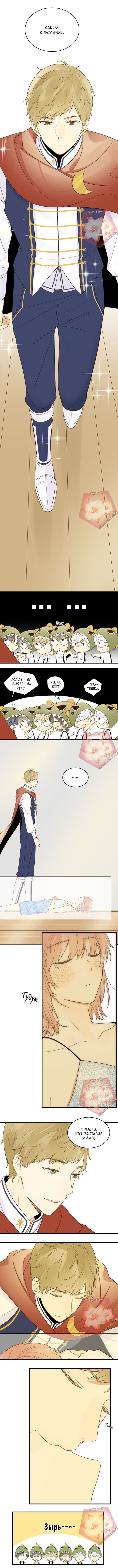 Манга Давай заведём дракончика! - Глава 100 Страница 5