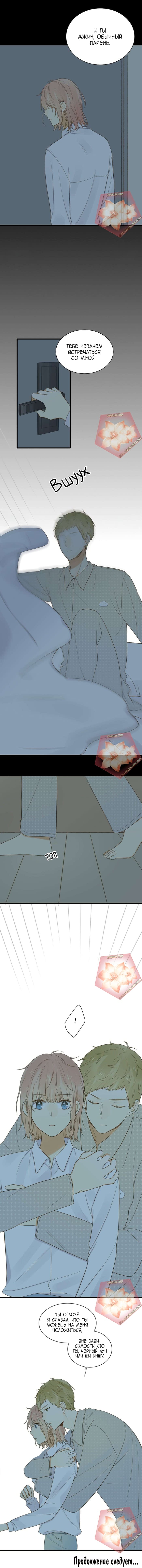 Манга Давай заведём дракончика! - Глава 94 Страница 5