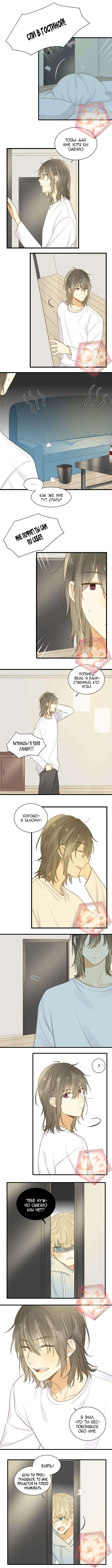 Манга Давай заведём дракончика! - Глава 93 Страница 3