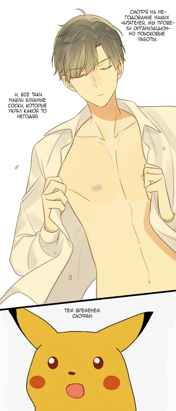 Манга Давай заведём дракончика! - Глава 92 Страница 2