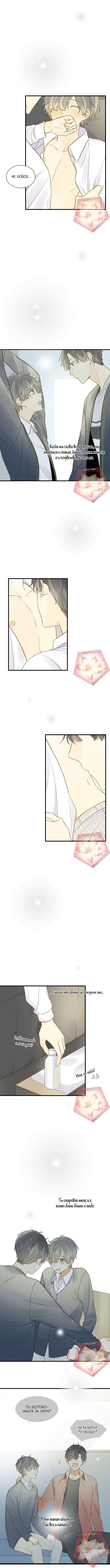 Манга Давай заведём дракончика! - Глава 91 Страница 4