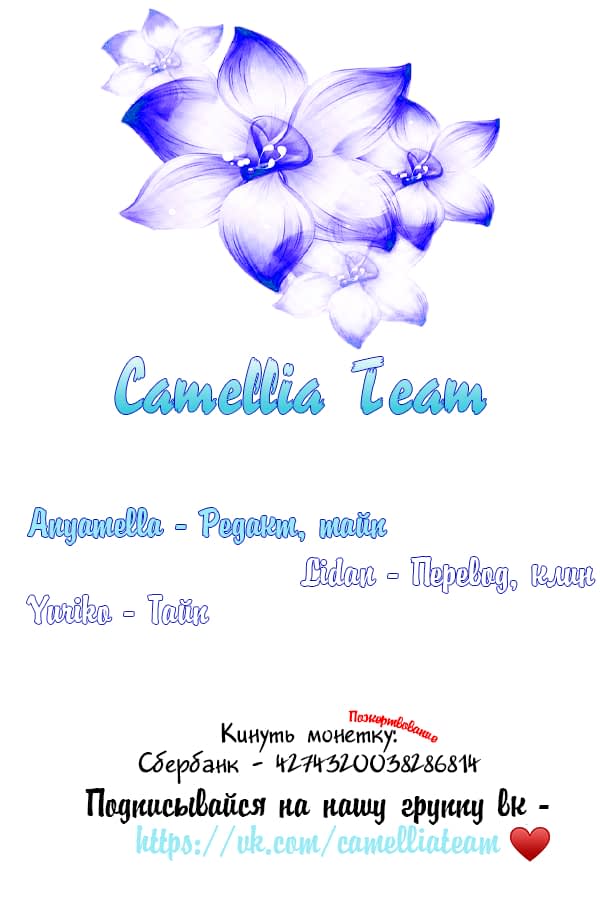 Манга Давай заведём дракончика! - Глава 91 Страница 7