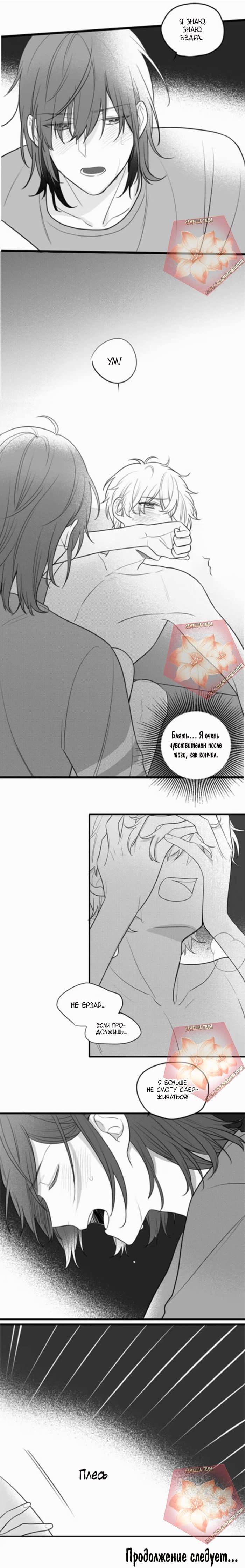 Манга Давай заведём дракончика! - Глава 89 Страница 3