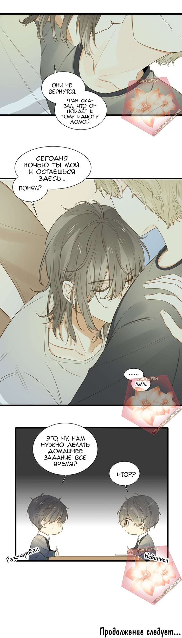 Манга Давай заведём дракончика! - Глава 85 Страница 5