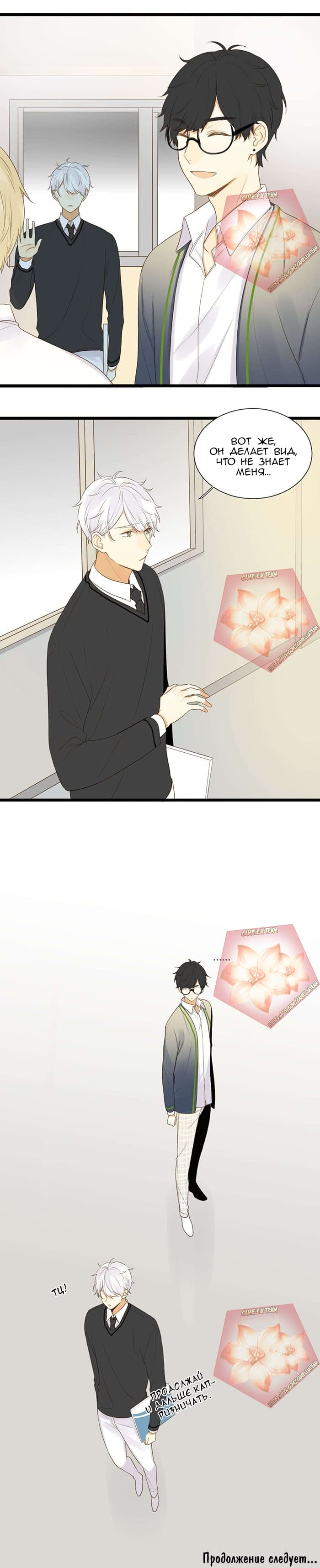 Манга Давай заведём дракончика! - Глава 84 Страница 5