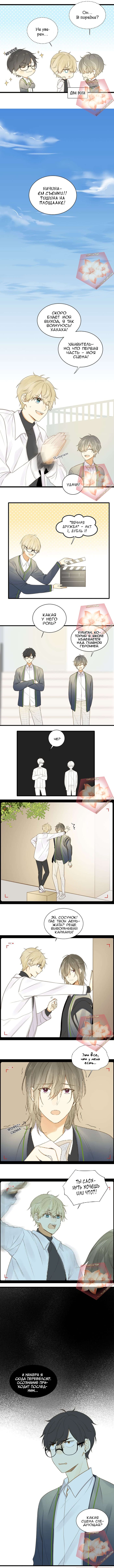 Манга Давай заведём дракончика! - Глава 83 Страница 3