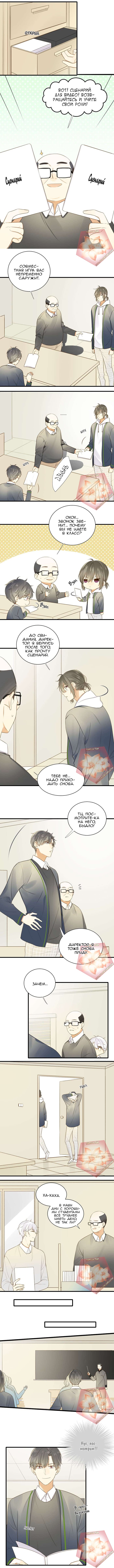 Манга Давай заведём дракончика! - Глава 82 Страница 3