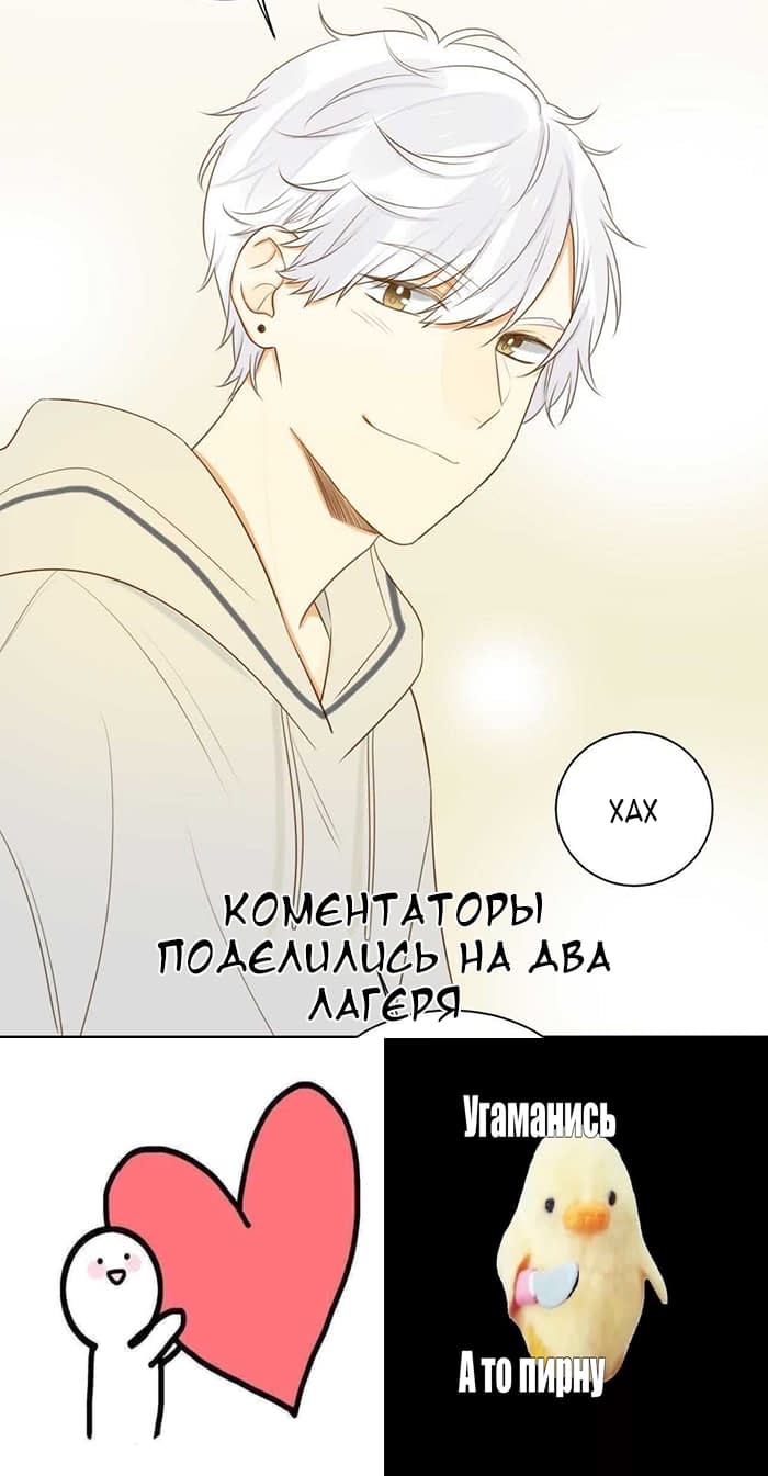 Манга Давай заведём дракончика! - Глава 81 Страница 2