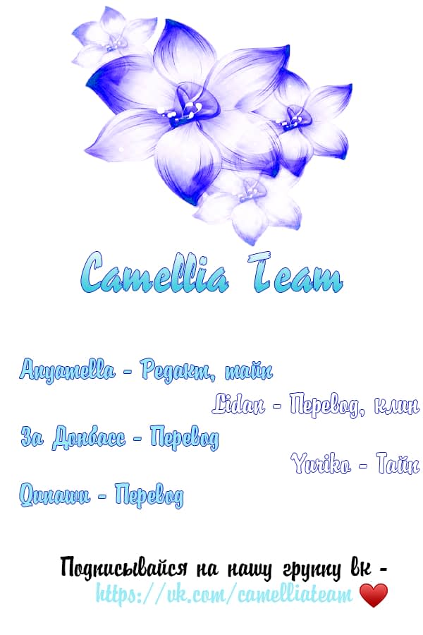 Манга Давай заведём дракончика! - Глава 79 Страница 6