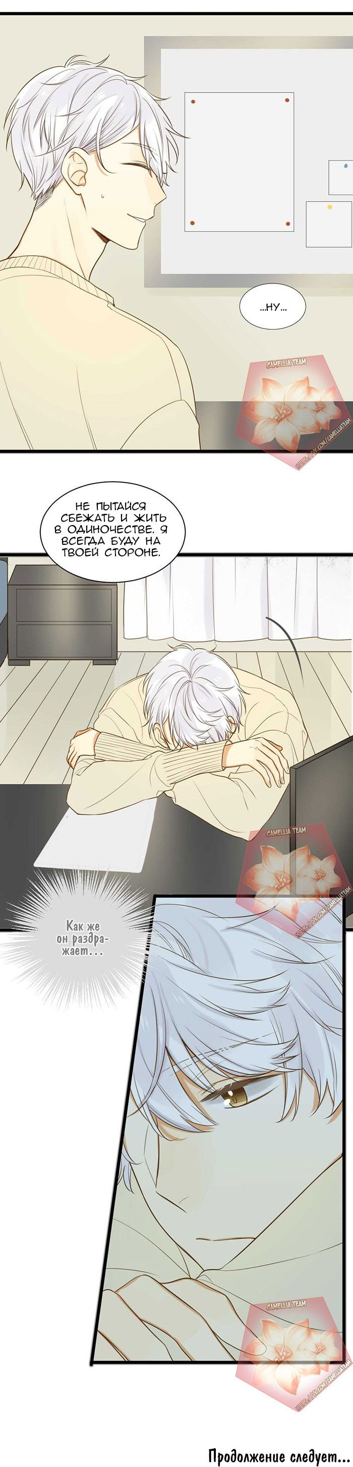 Манга Давай заведём дракончика! - Глава 76 Страница 6