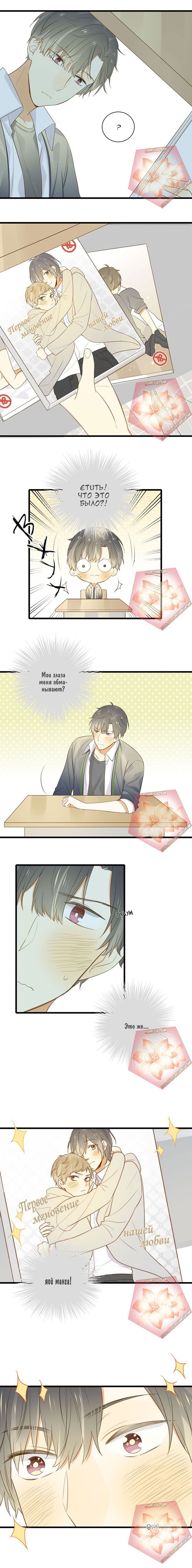 Манга Давай заведём дракончика! - Глава 68 Страница 5