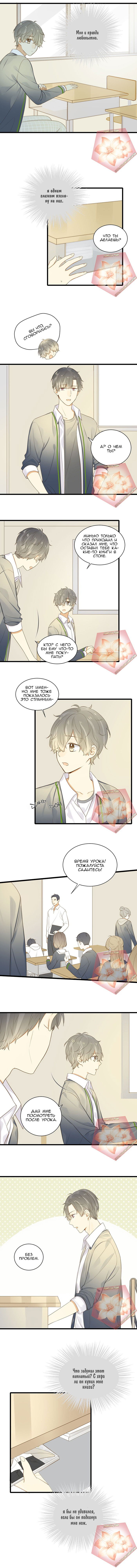 Манга Давай заведём дракончика! - Глава 68 Страница 4