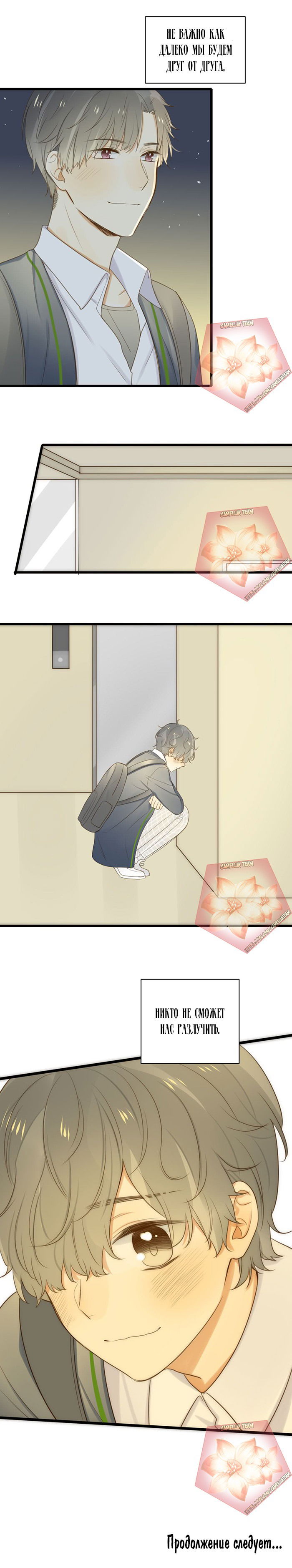 Манга Давай заведём дракончика! - Глава 66 Страница 9