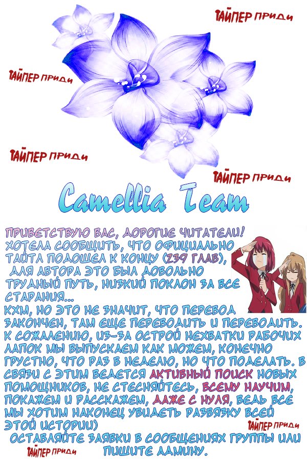 Манга Давай заведём дракончика! - Глава 66 Страница 3