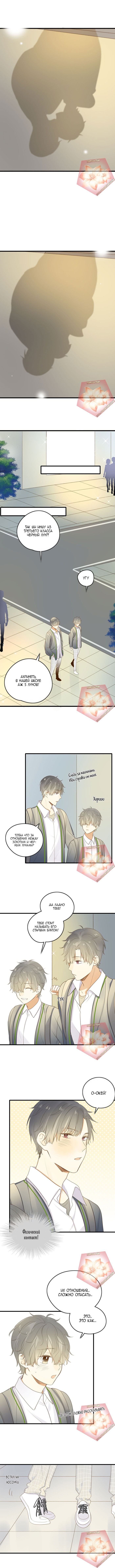 Манга Давай заведём дракончика! - Глава 63 Страница 4