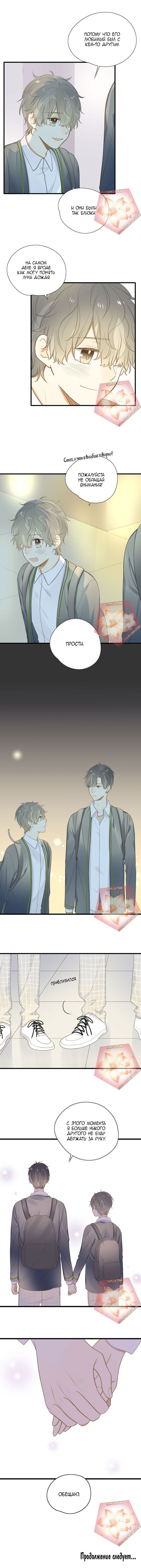 Манга Давай заведём дракончика! - Глава 63 Страница 6