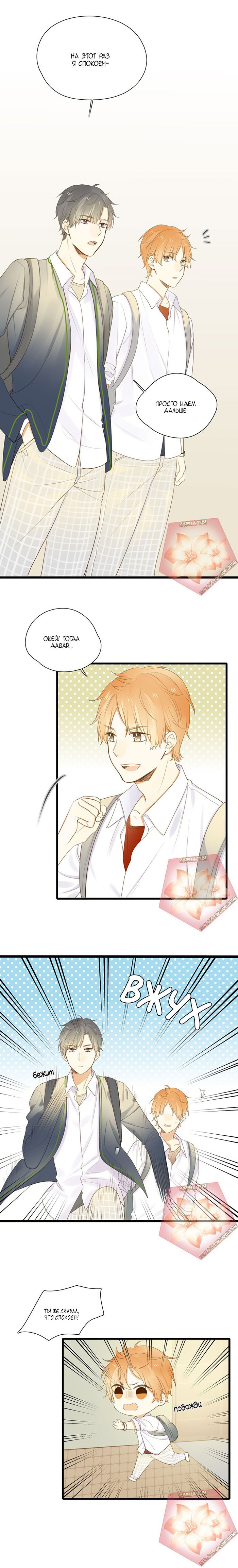 Манга Давай заведём дракончика! - Глава 61 Страница 7