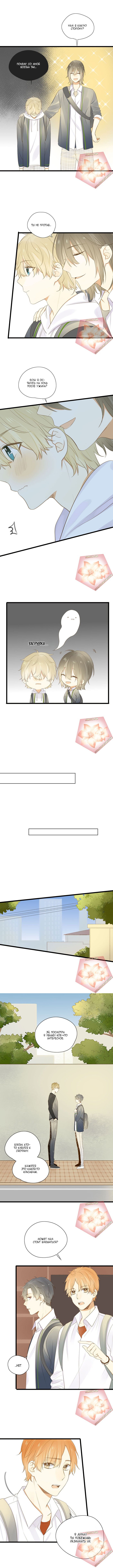 Манга Давай заведём дракончика! - Глава 61 Страница 6