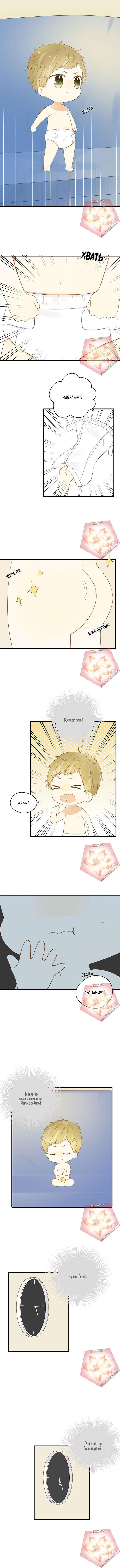 Манга Давай заведём дракончика! - Глава 60 Страница 5
