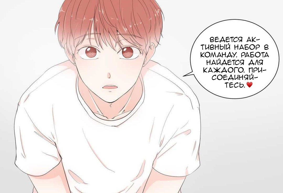 Манга Давай заведём дракончика! - Глава 59 Страница 2