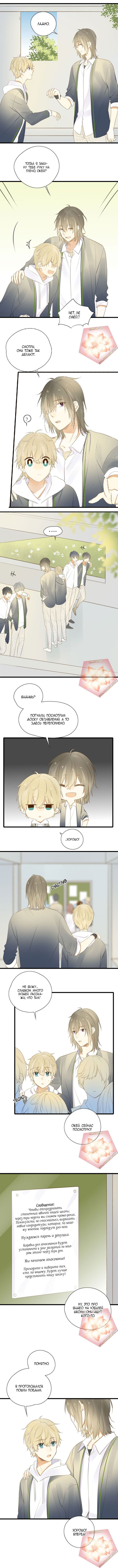 Манга Давай заведём дракончика! - Глава 58 Страница 5