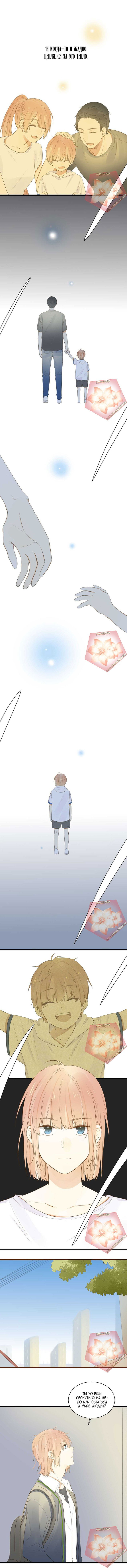 Манга Давай заведём дракончика! - Глава 57 Страница 3