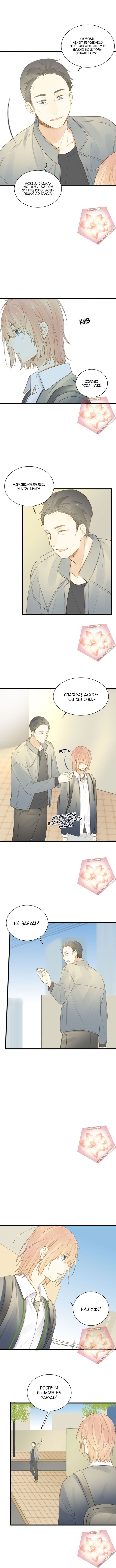 Манга Давай заведём дракончика! - Глава 56 Страница 5