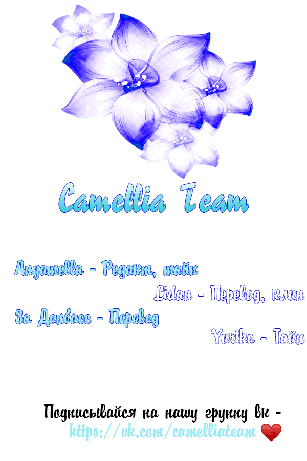 Манга Давай заведём дракончика! - Глава 55 Страница 7